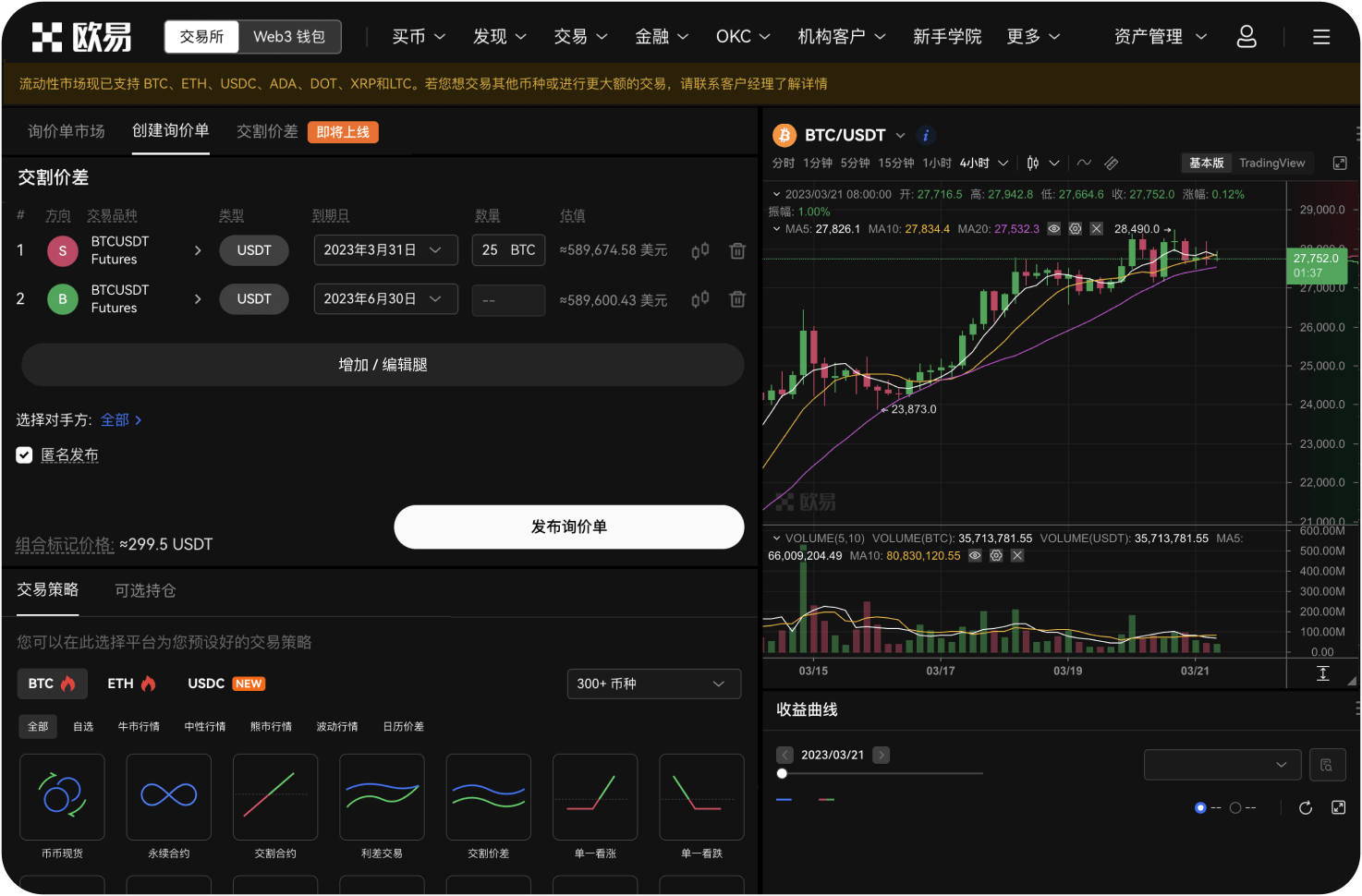 机构客户如何使用API交易